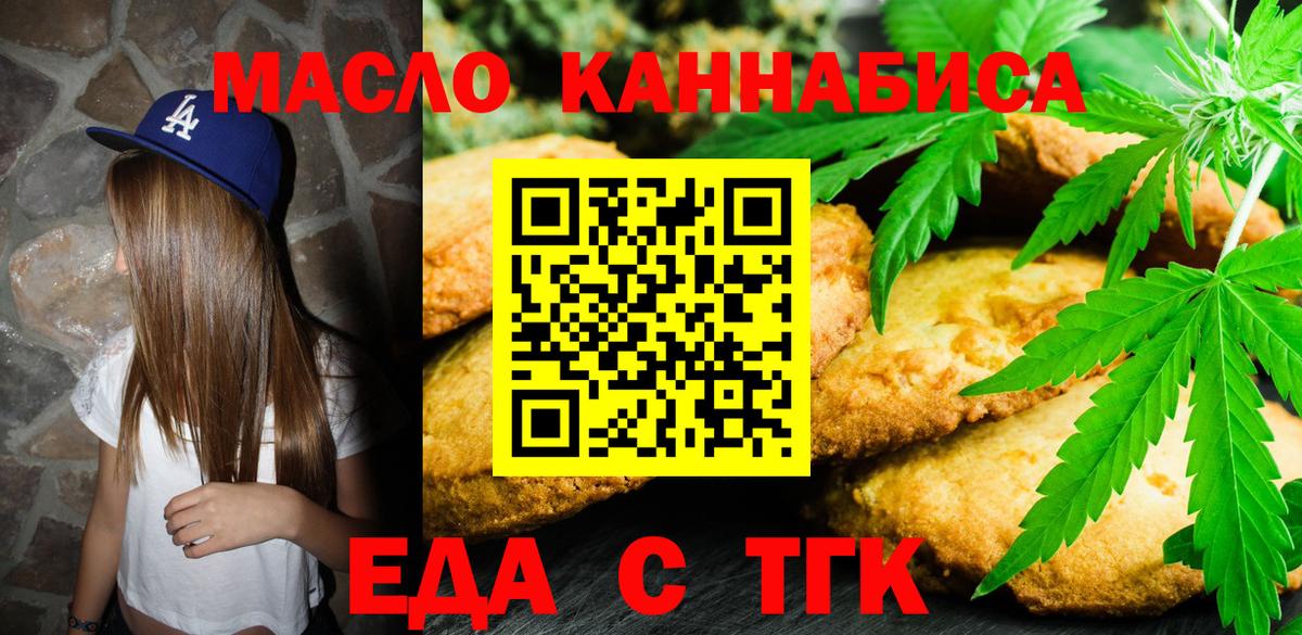 Дубна  Печенье с ТГК конопля  Вход с VPN 