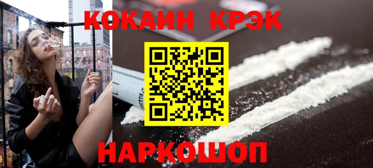 Дубна  Cocaine 99%  КОКАИН Columbia  Кокаин  Вход с VPN 