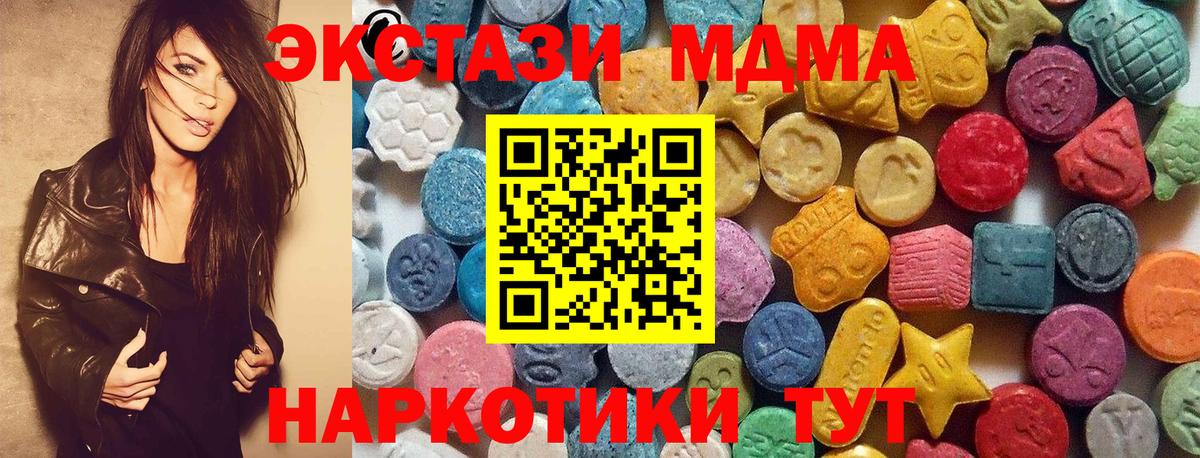 Экстази круглые Дубна