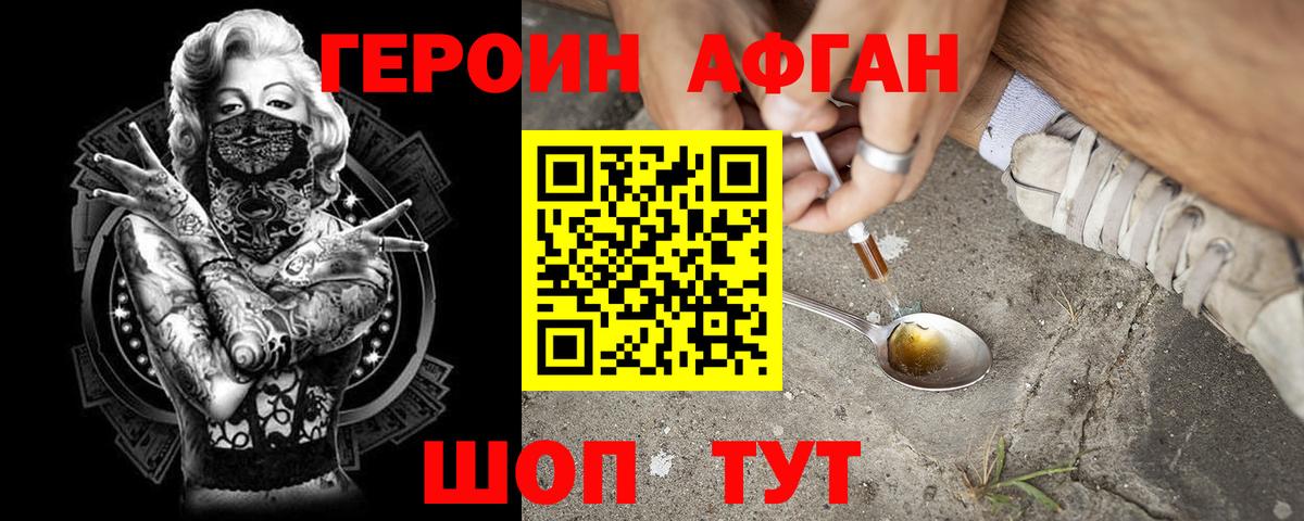 ГЕРОИН гречка  Вход с VPN  Дубна 