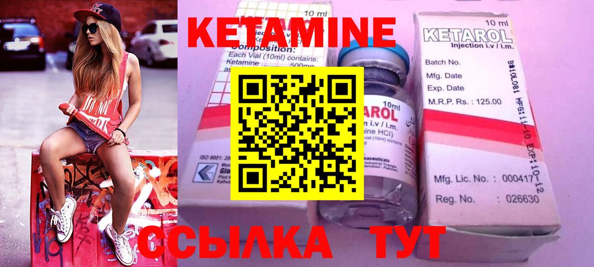 Кетамин VHQ  Кетамин VHQ  Дубна  Вход с VPN 