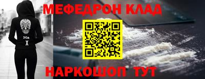 мефедрон Балашиха