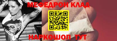 мефедрон Балашиха