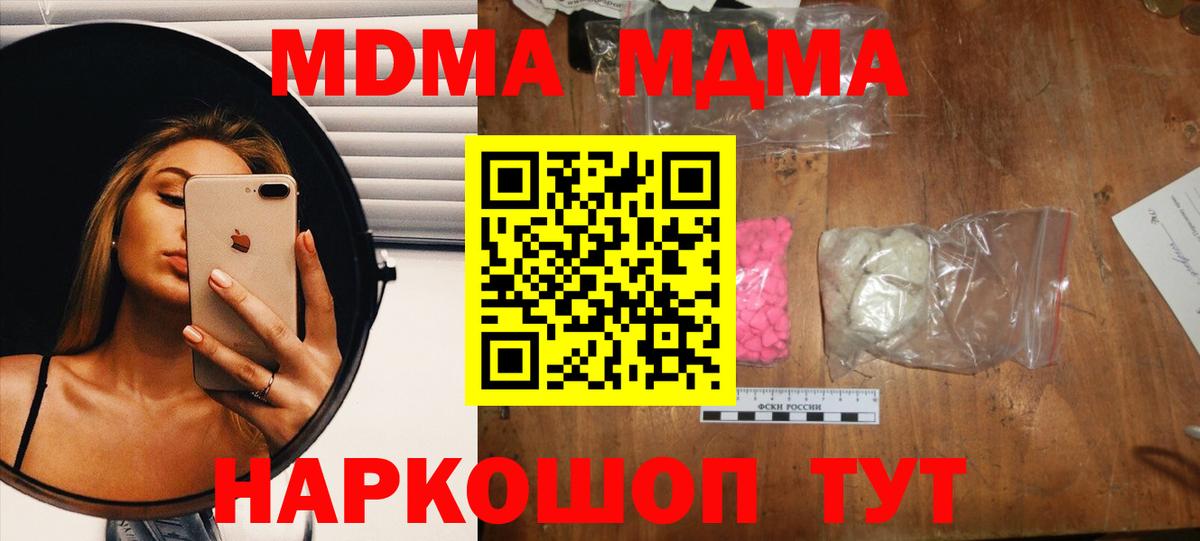 Дубна  MDMA Molly  Вход с VPN 