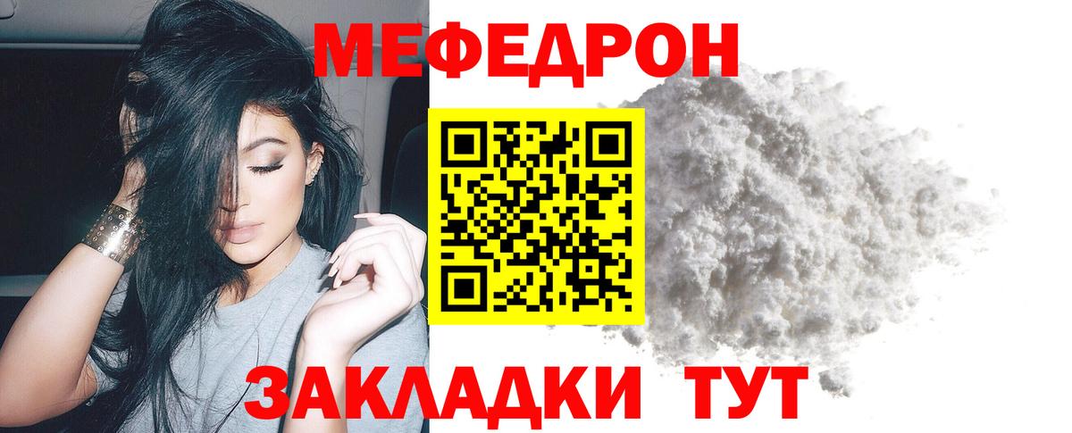 Меф  МЯУ-МЯУ VHQ  Дубна  Вход с VPN  Меф  Меф mephedrone 