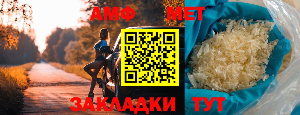 МЕТАМФЕТАМИН кристалл  МЕТАМФЕТАМИН кристалл  Вход с VPN  Дубна 
