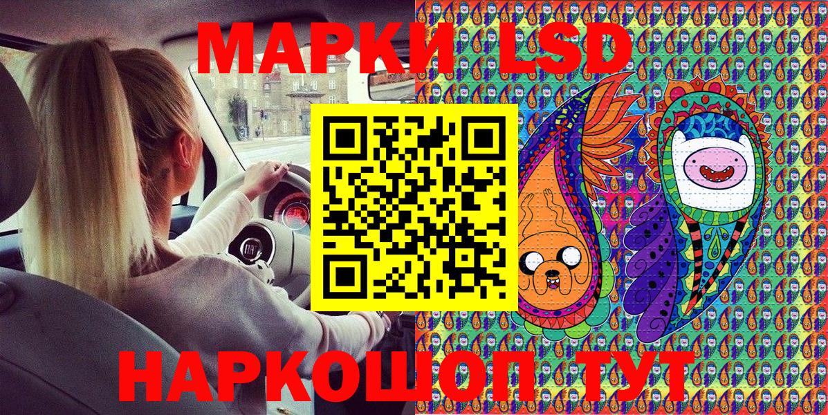 Марки NBOMe 1,8мг Дубна
