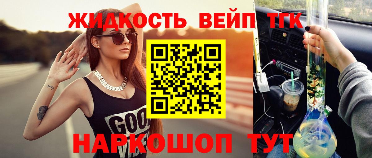 ТГК Wax Дубна